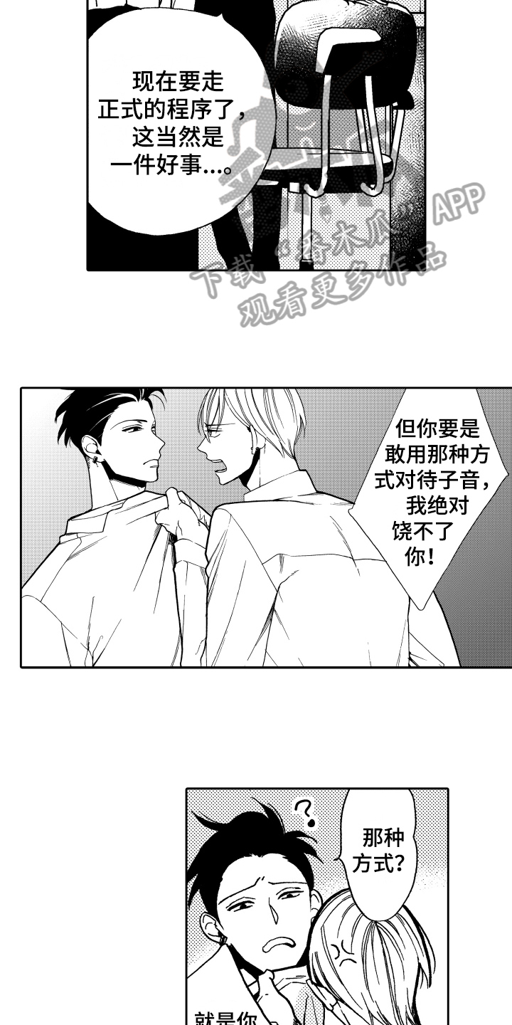 第9话15