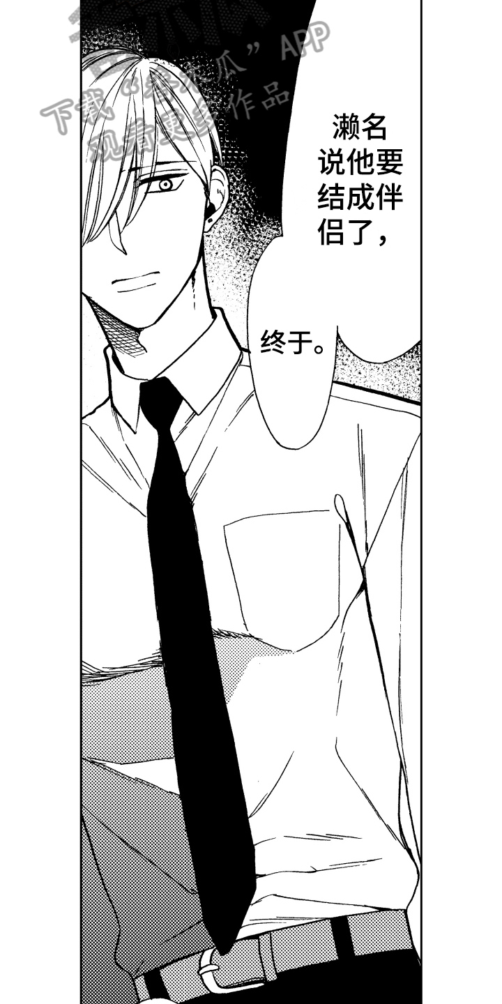 第9话8