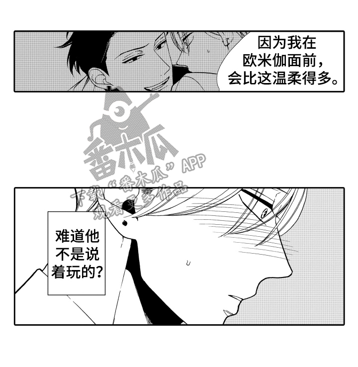 第9话5