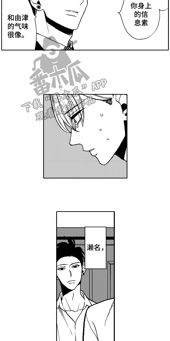 第8话7
