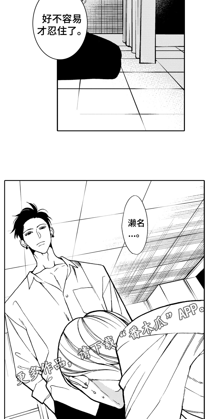 第8话13