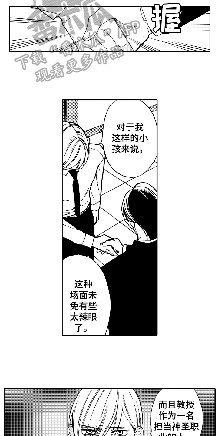 第8话9