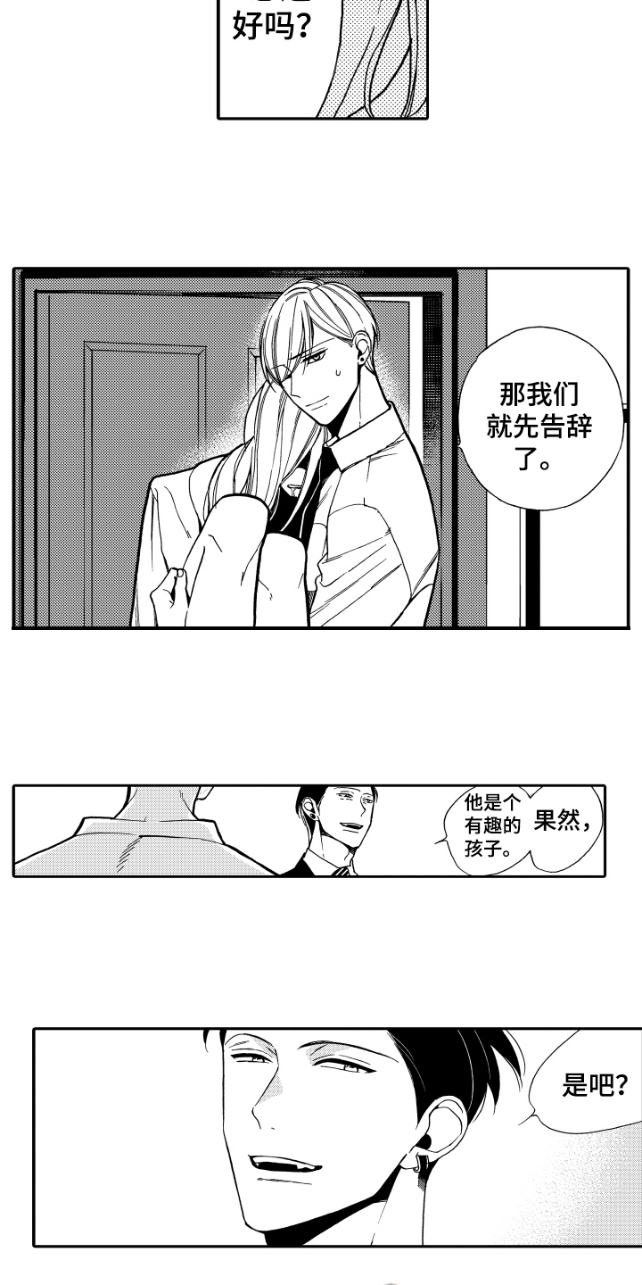 第8话11