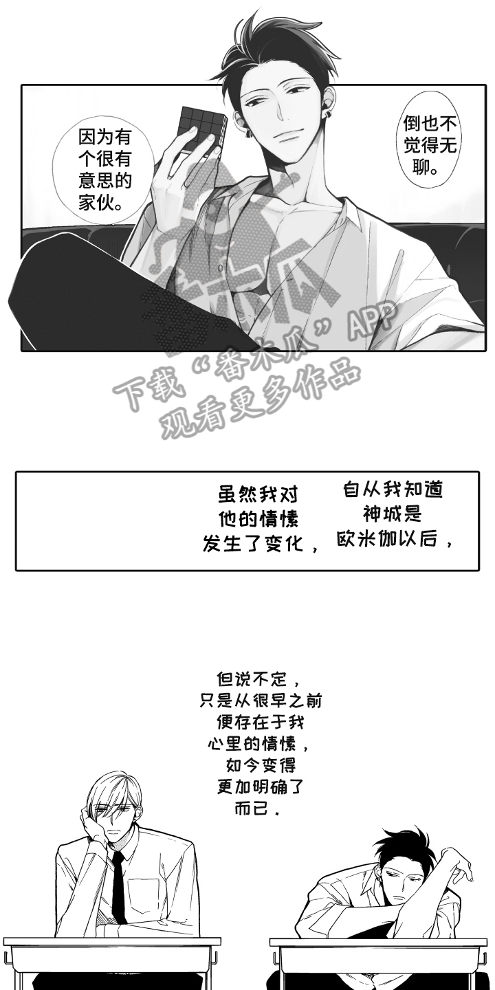 第7话3