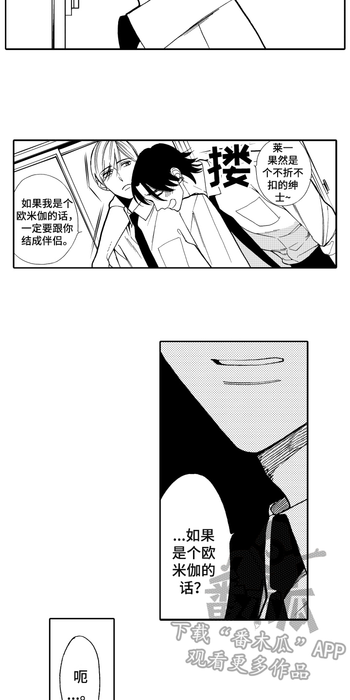 第7话6