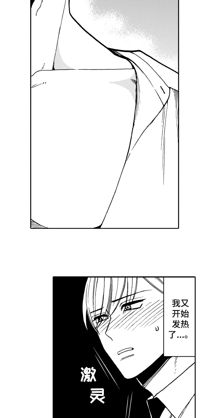 第7话10