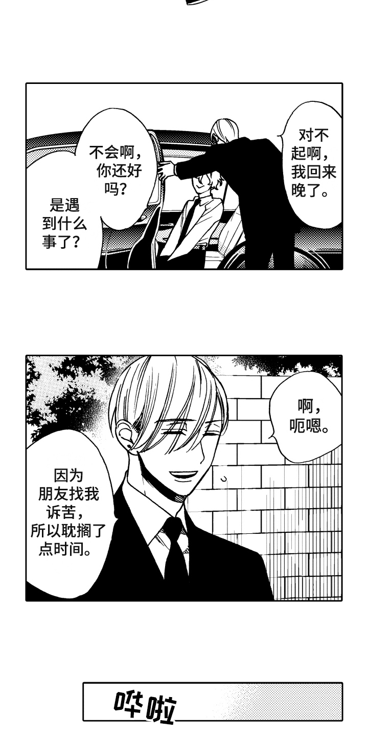 第6话3