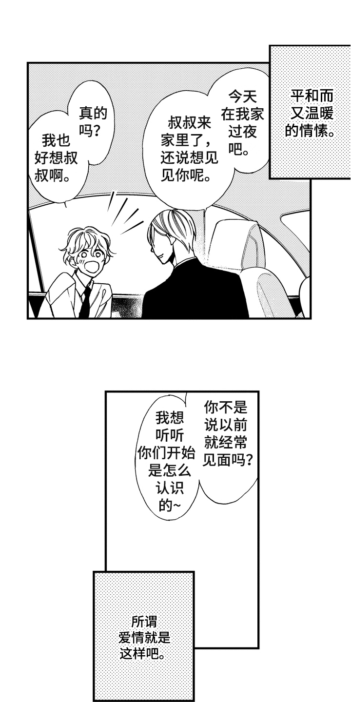 第6话10