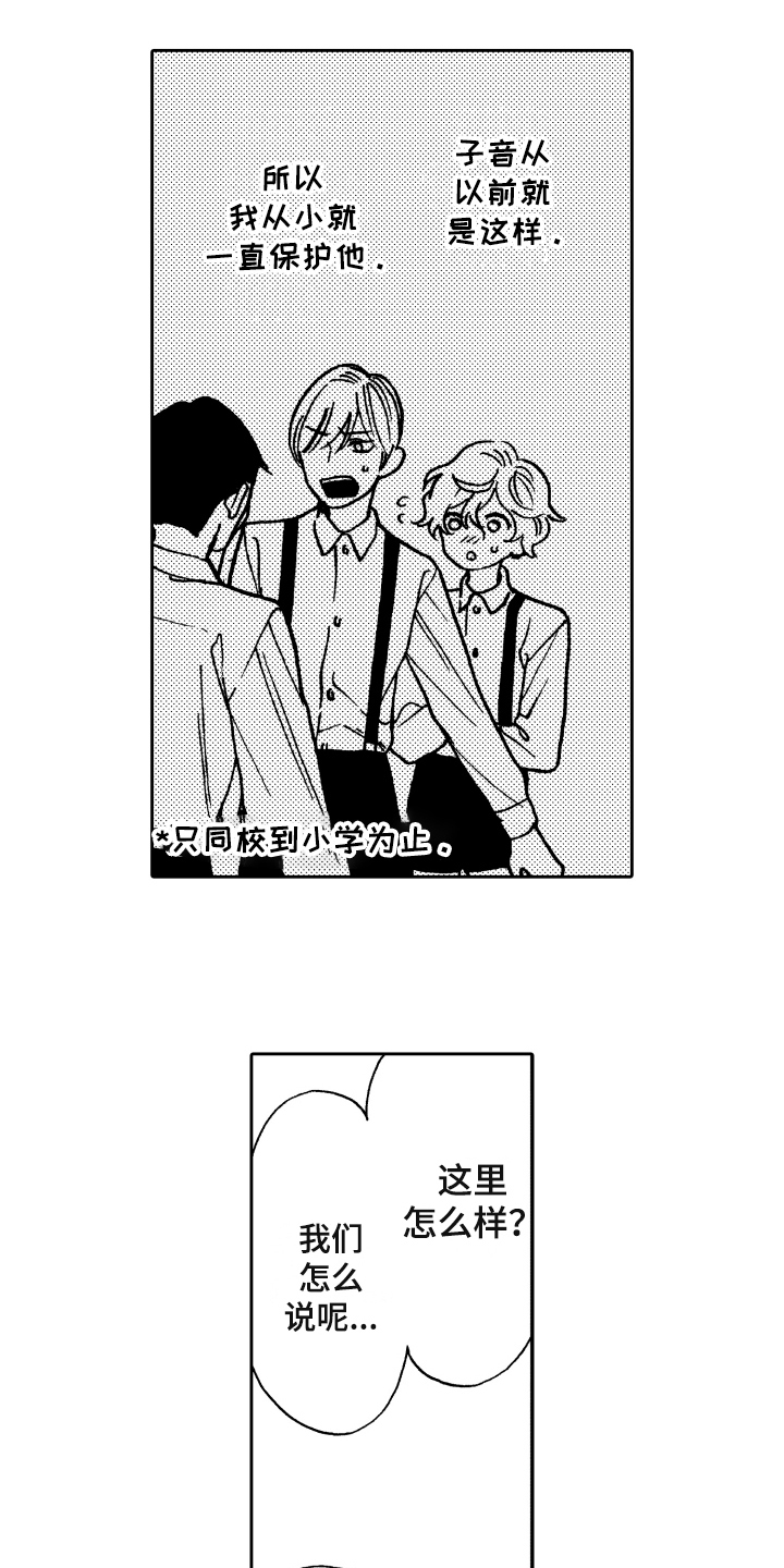 第6话5