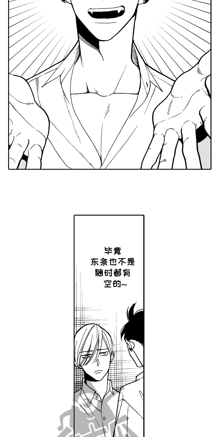 第5话3