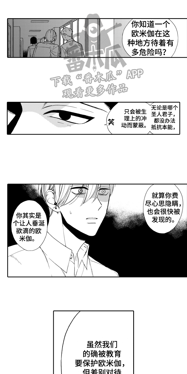 第5话0