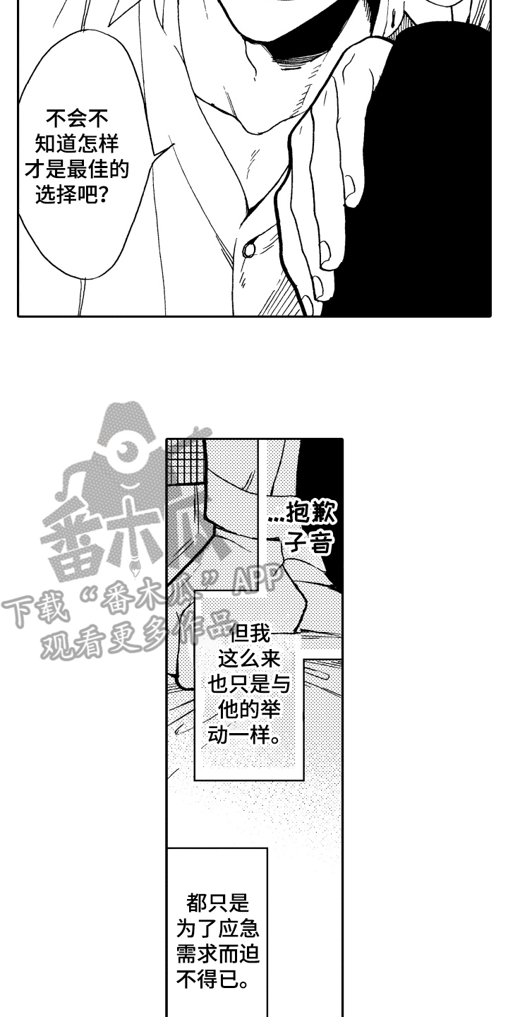第5话5