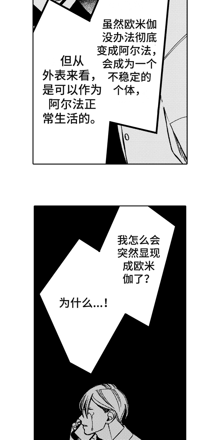 第3话12