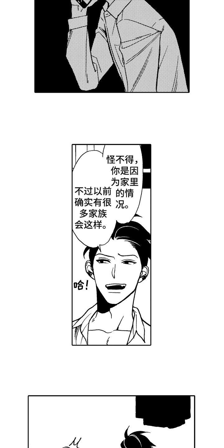 第3话13