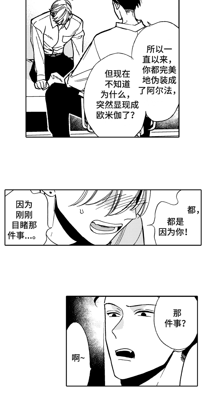 第3话14