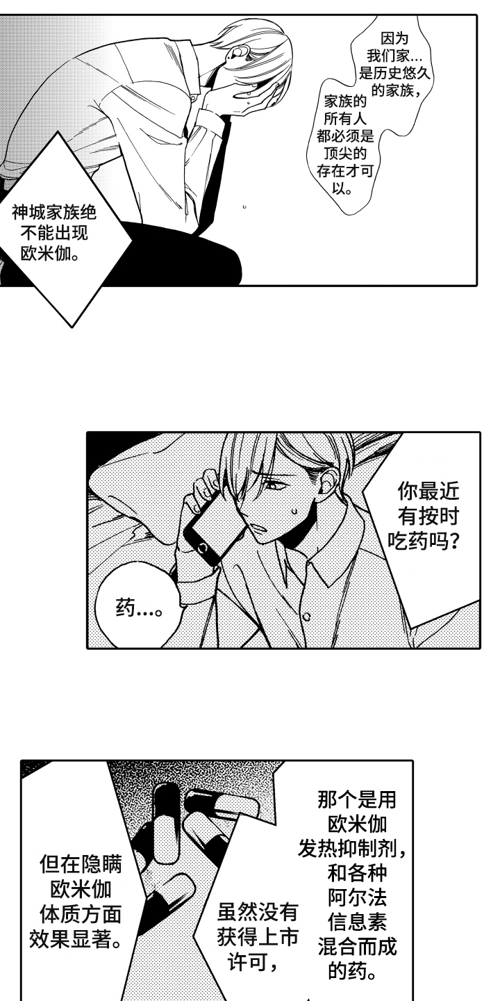 第3话10