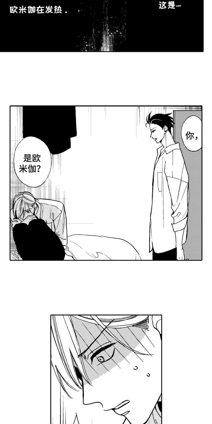 第3话5