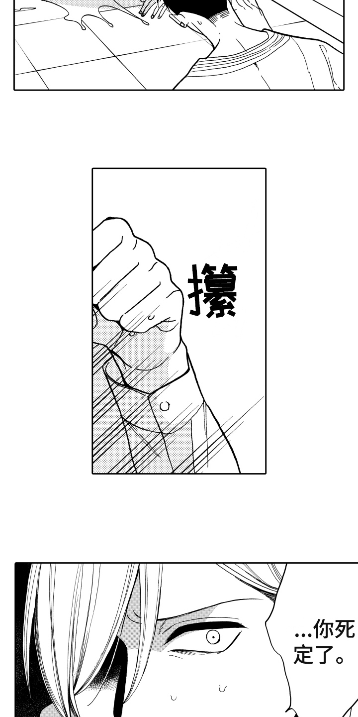 第2话9
