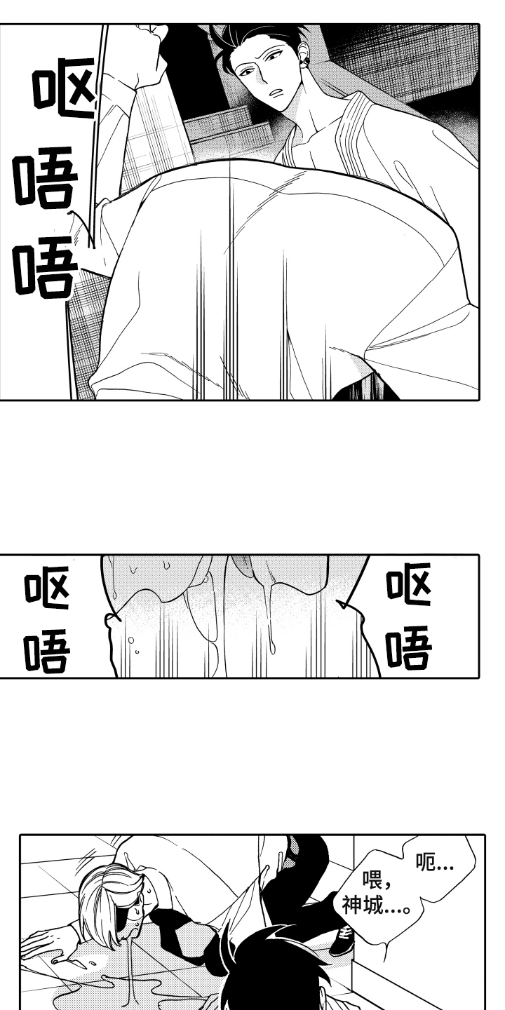 第2话8