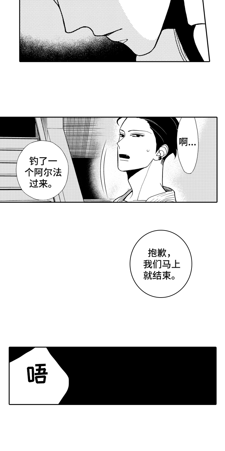第2话7