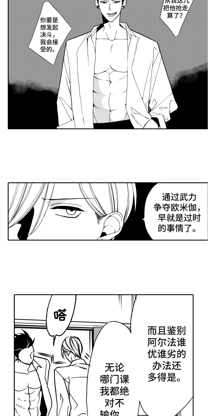 第1话10