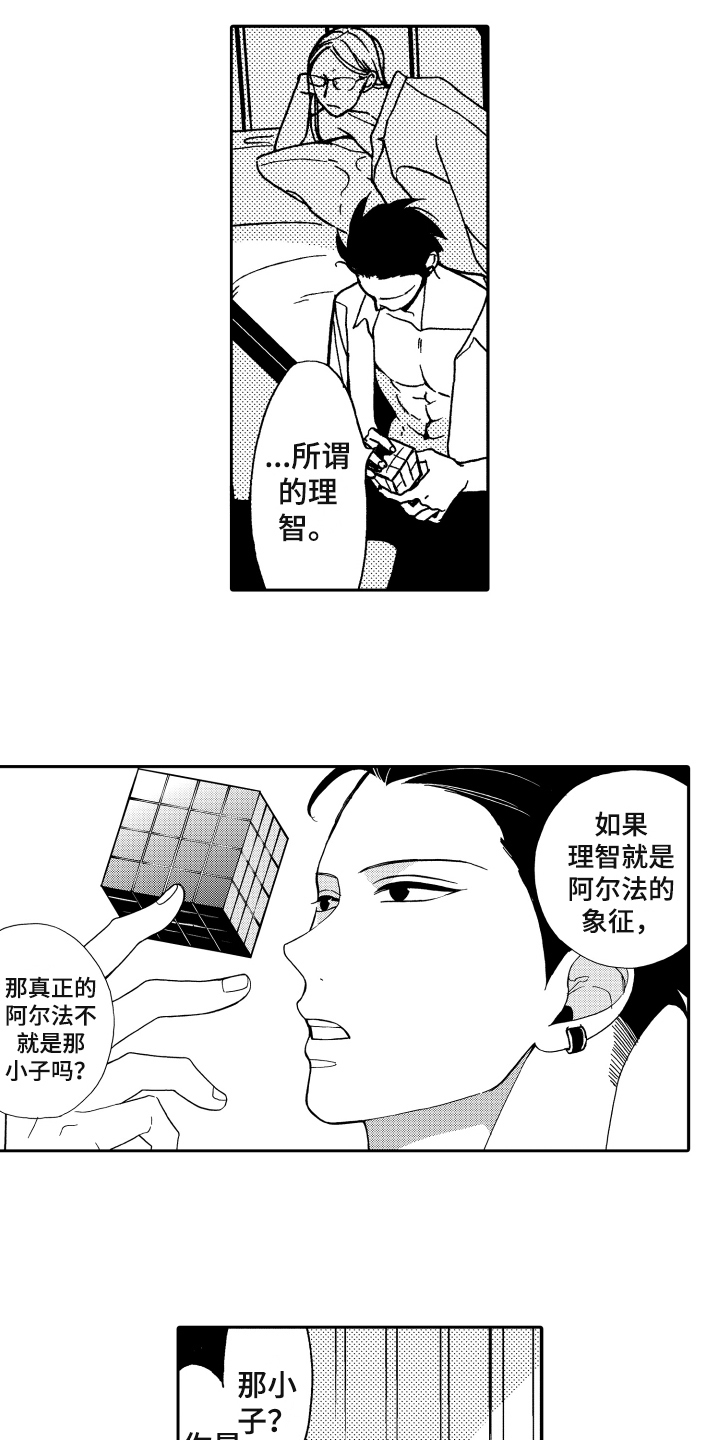 第1话3