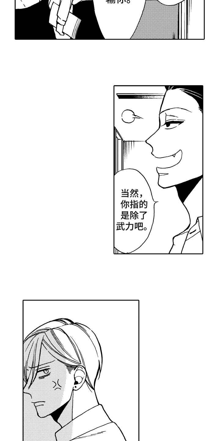 第1话11