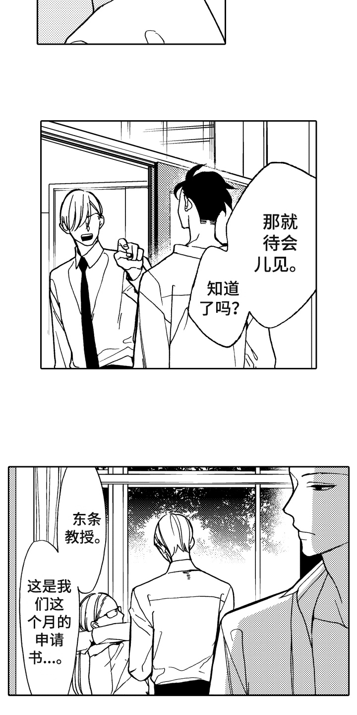 第1话12