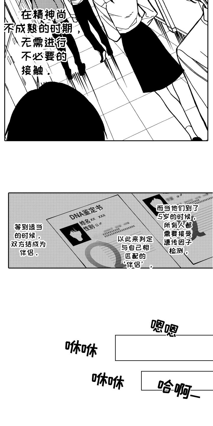 第1话2
