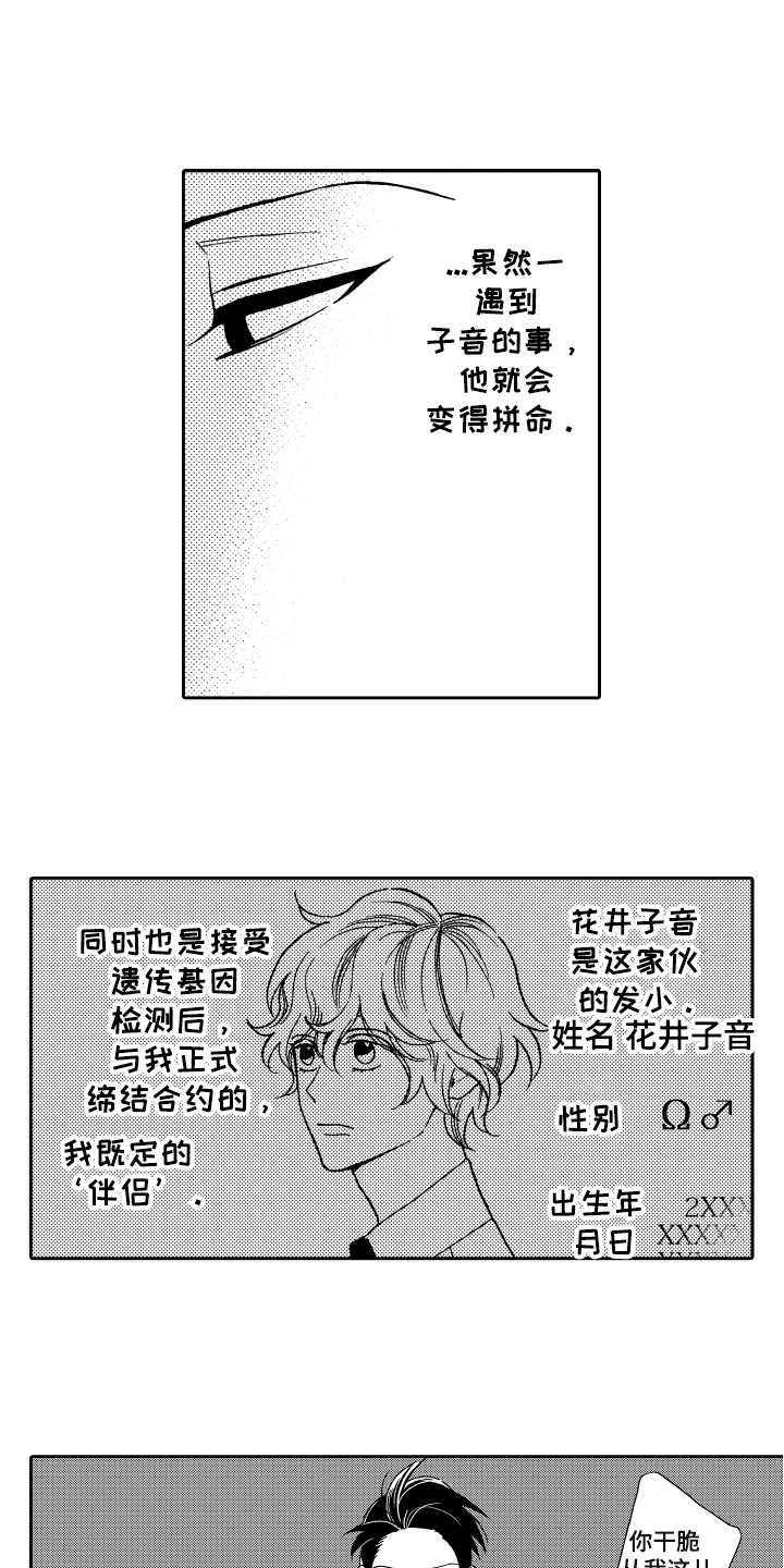第1话9