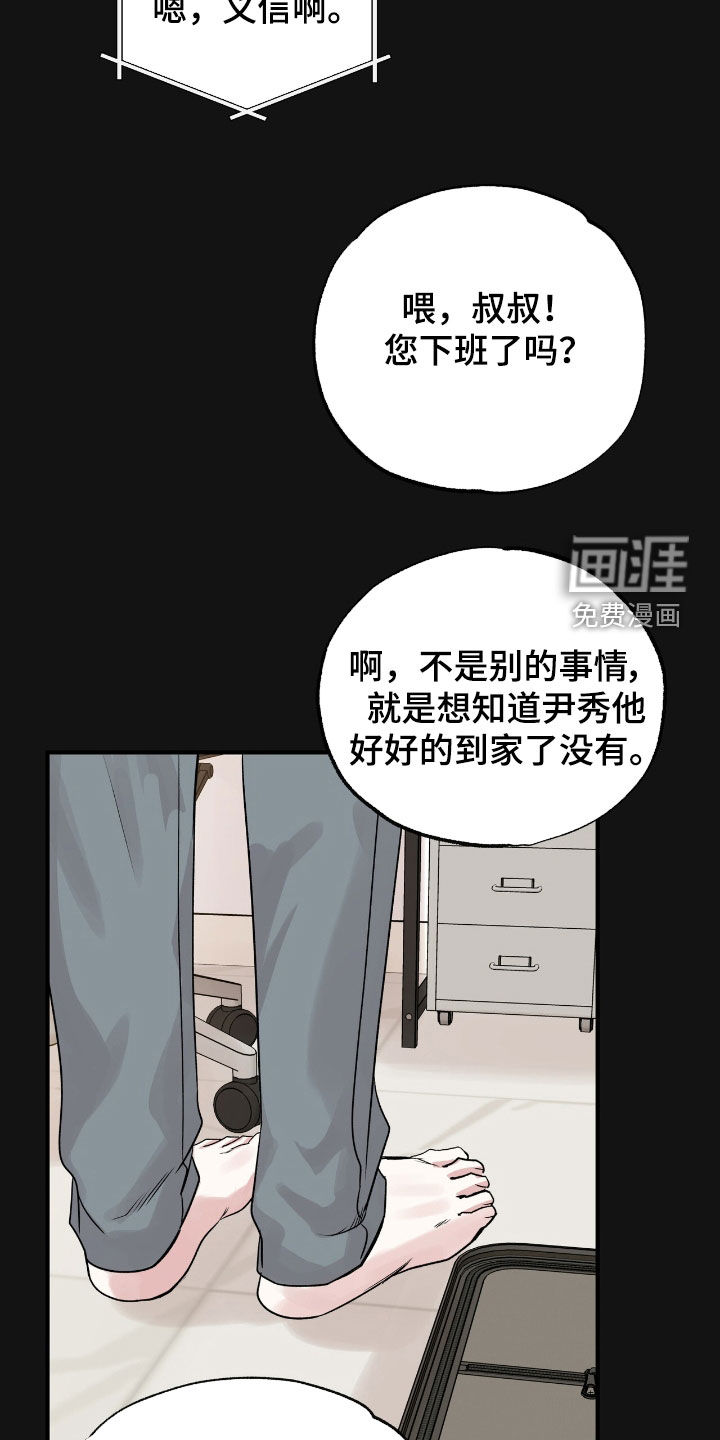 第71话3