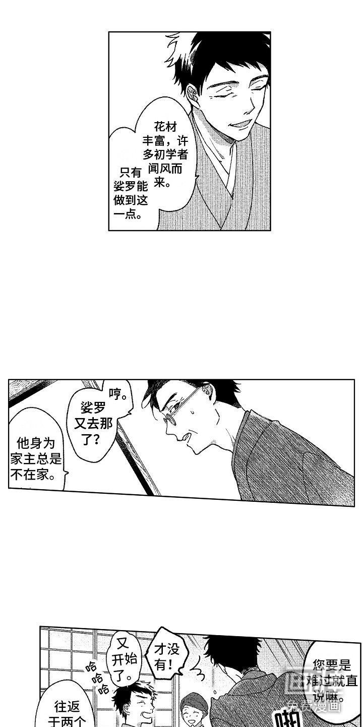 第27话13
