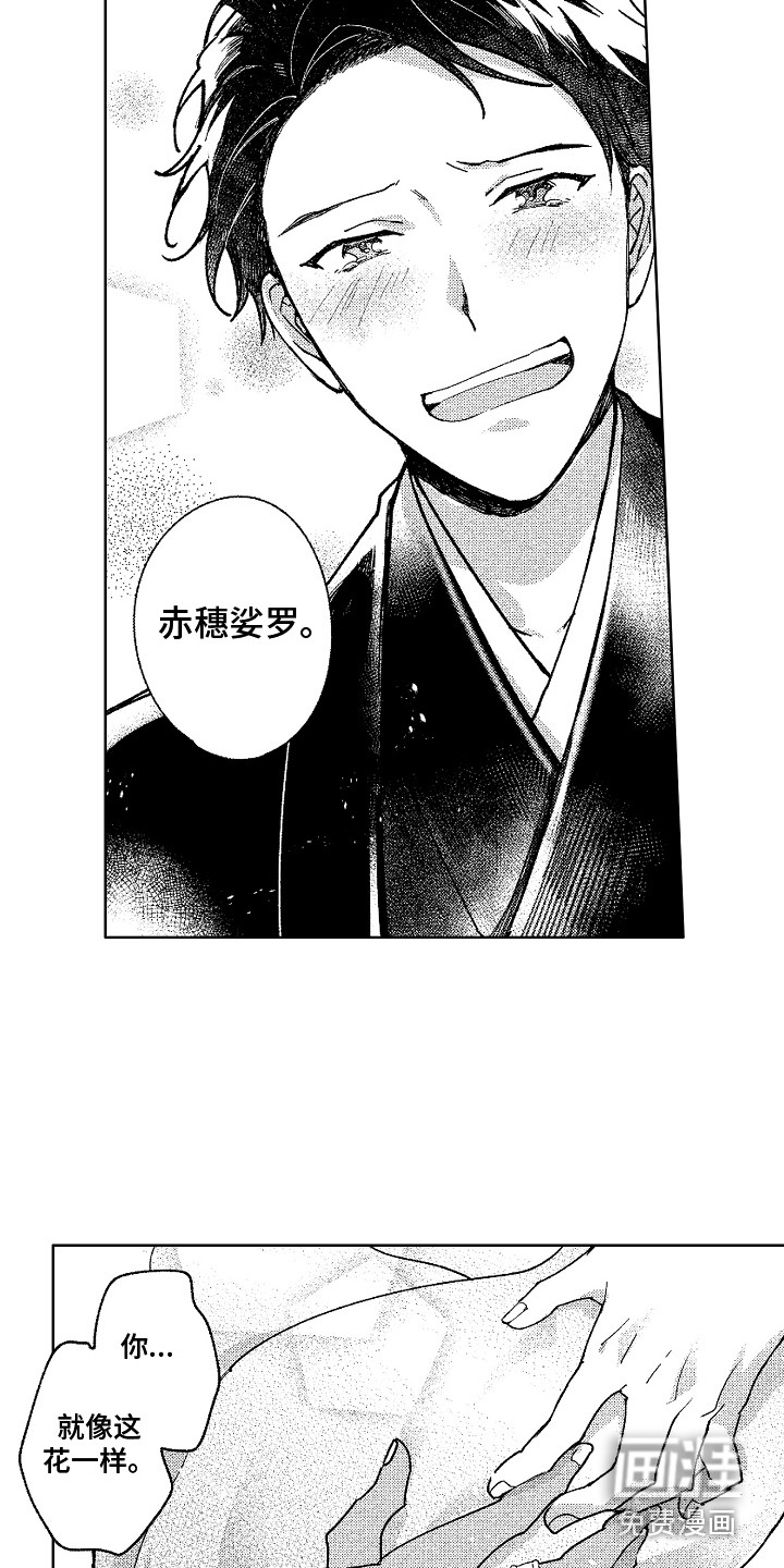 第27话4