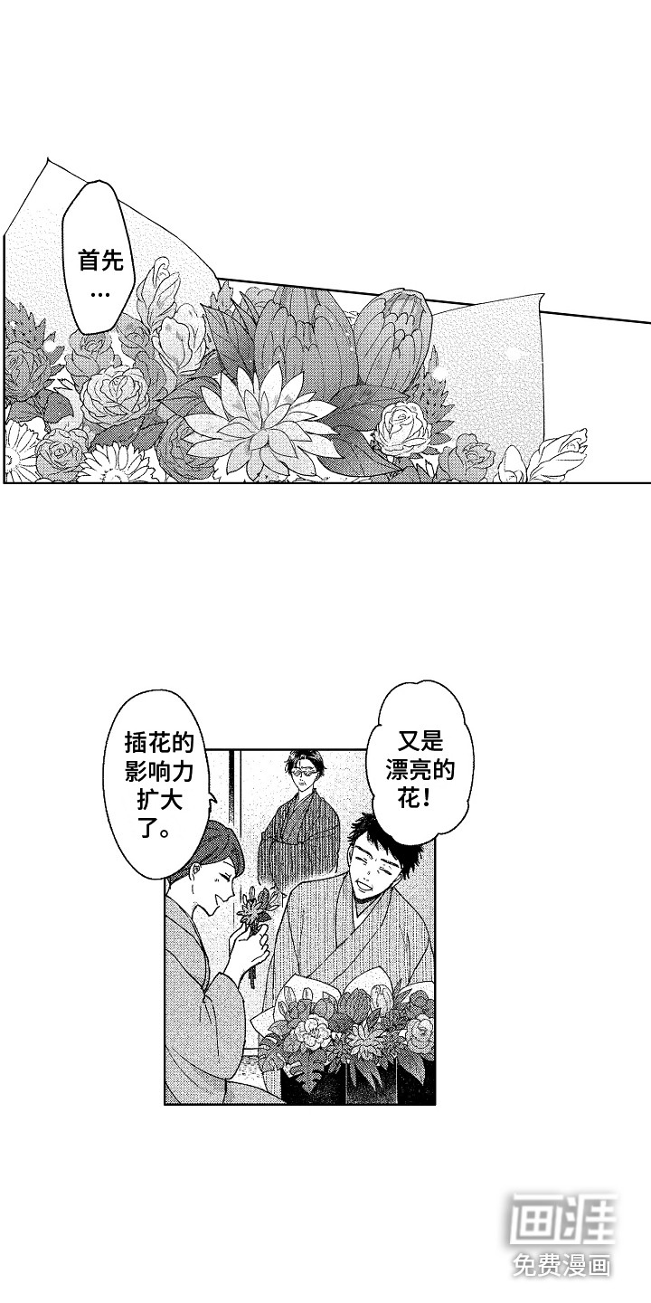 第27话12