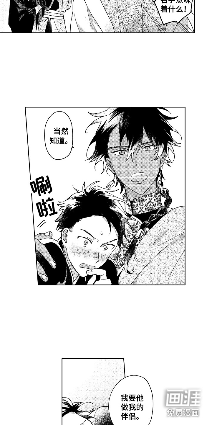 第27话8