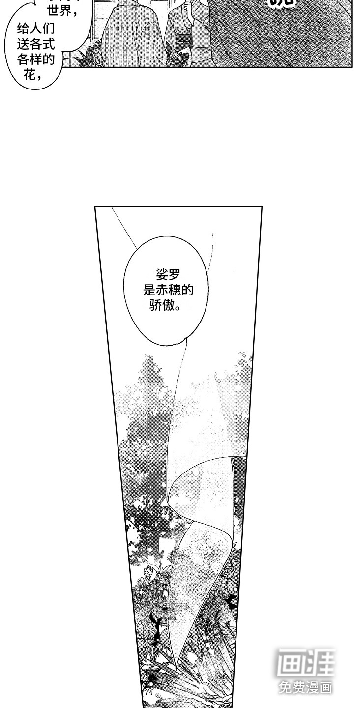 第27话14