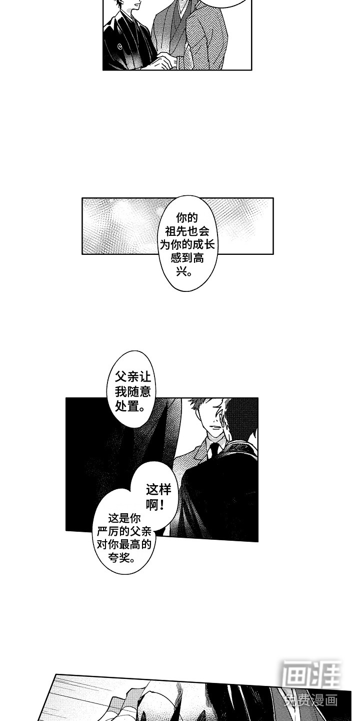 第26话5
