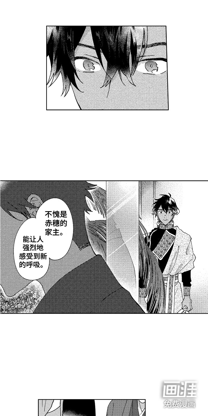 第26话3