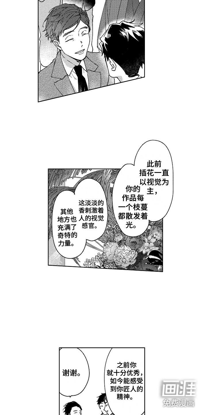 第26话4