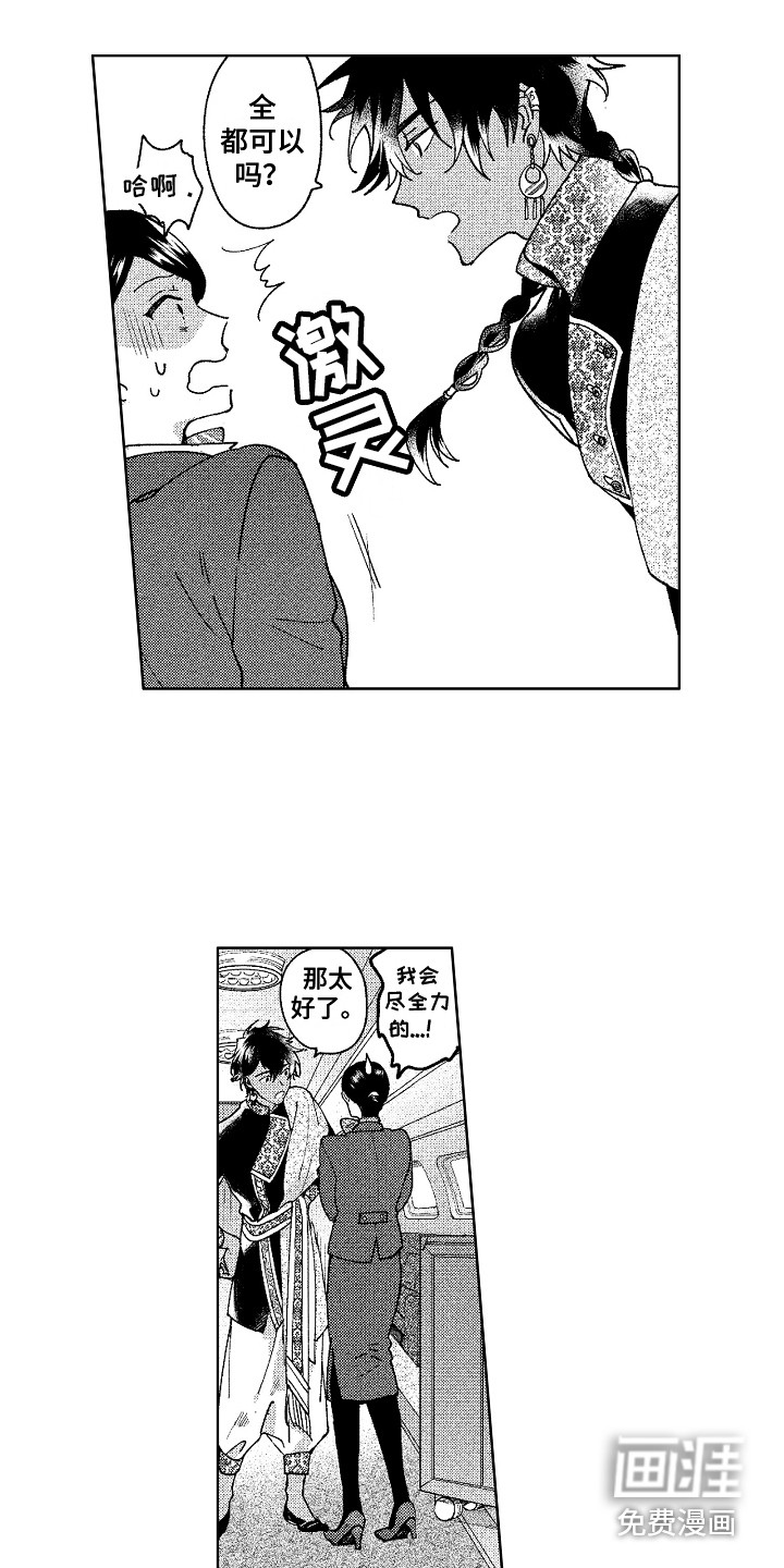 第24话14