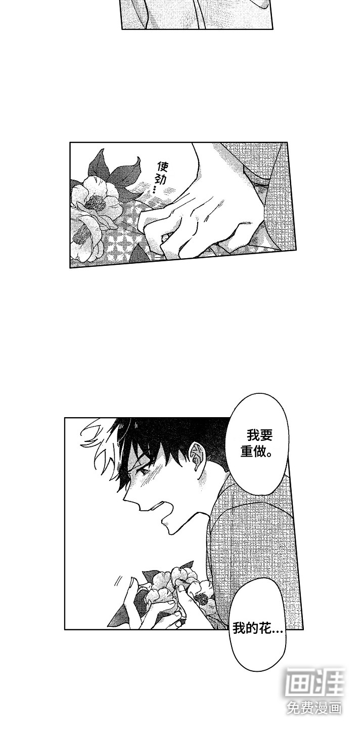 第24话5