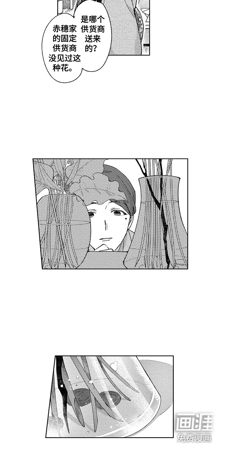 第23话3