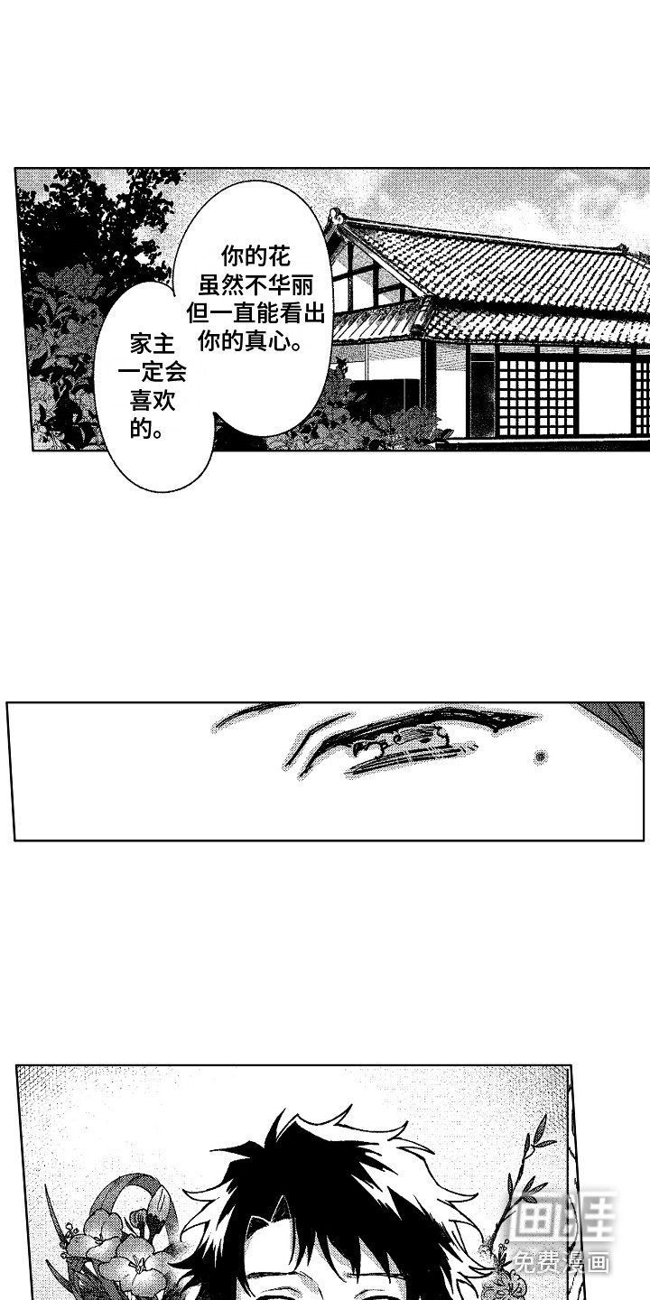 第23话7