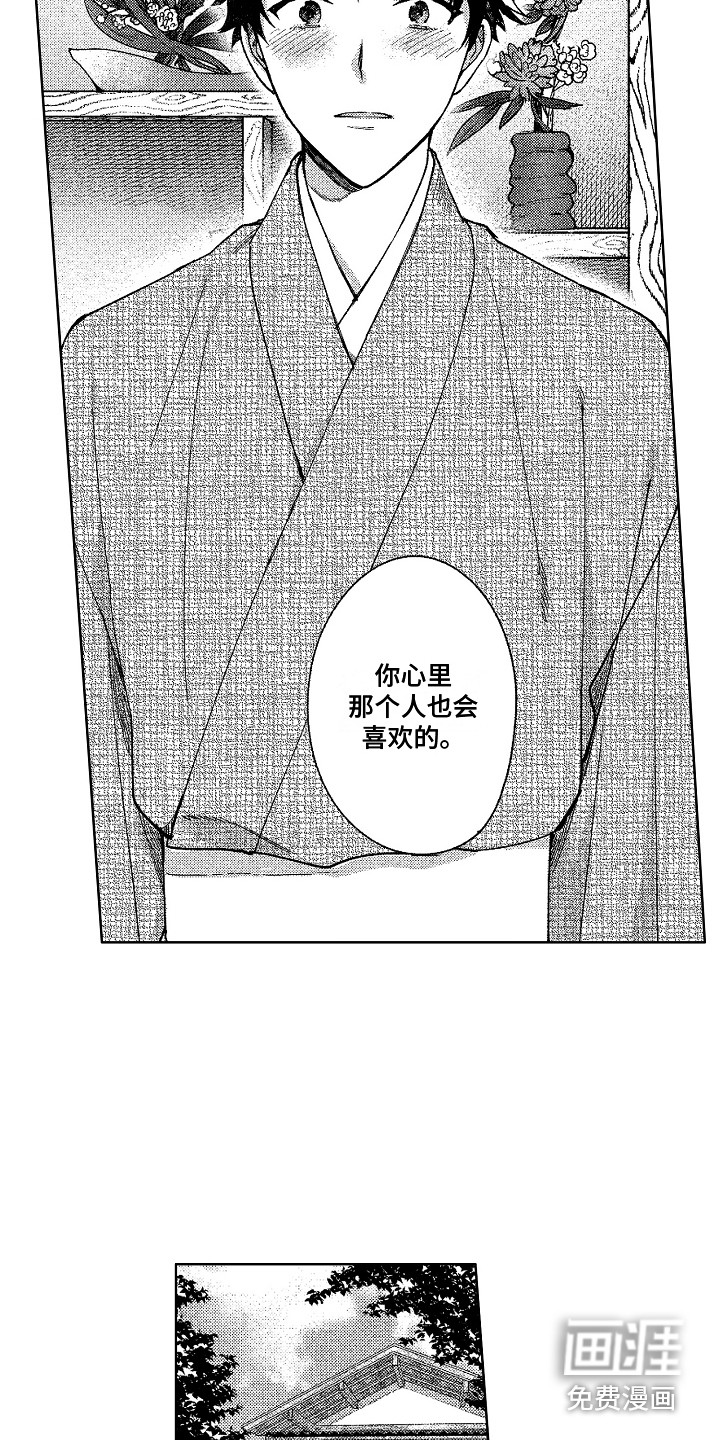 第23话8
