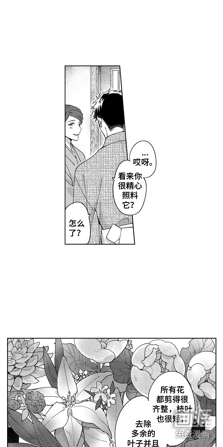 第23话4