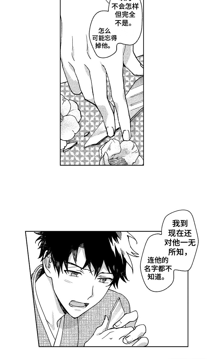 第23话13