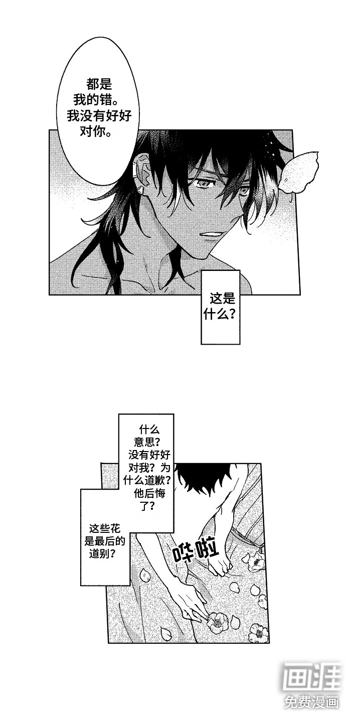 第21话13