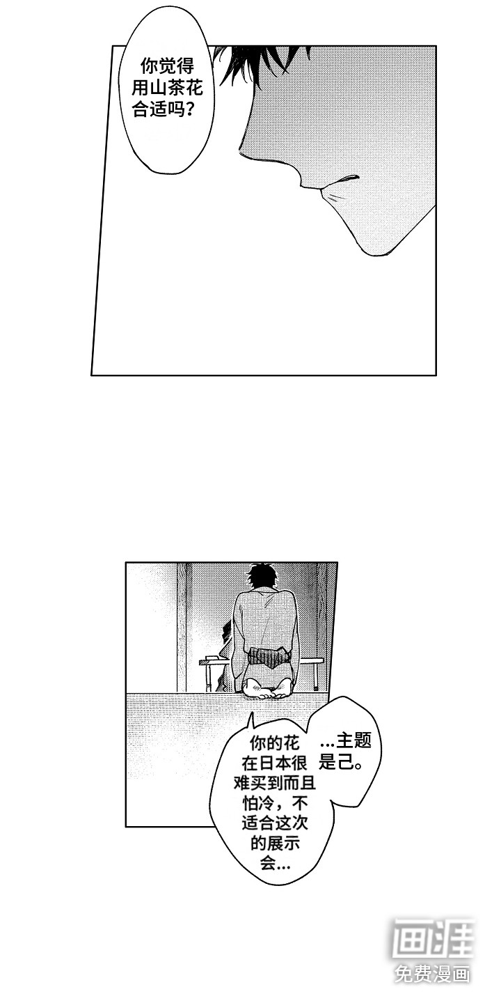 第17话5