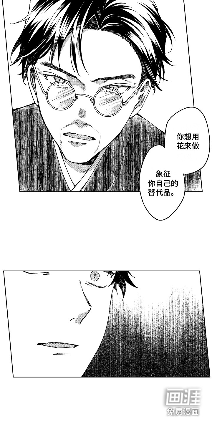 第17话8