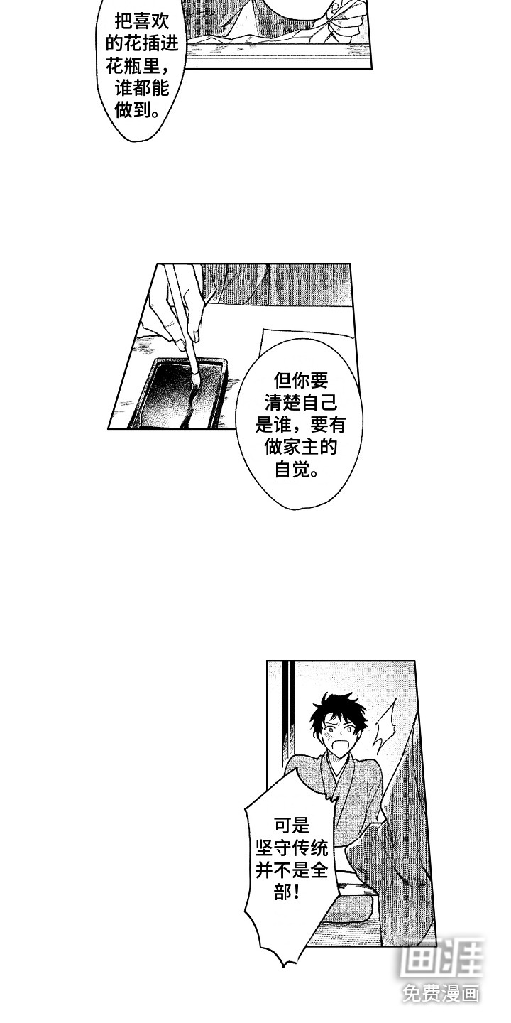 第17话2